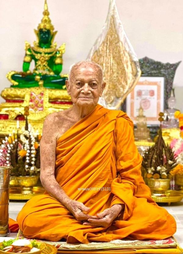 เหรียญสมเด็จองค์ปฐมหลังหลวงพ่อพระมหาอำนวย วัดชัยชนะสงคราม จ.สงขลา 4