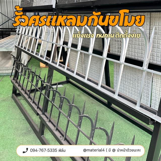 รั้วศรแหลม