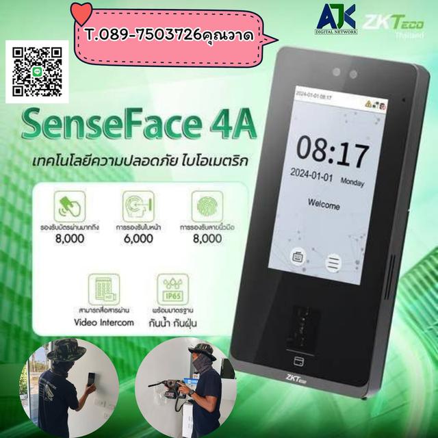 เครื่องสแกนใบหน้าระยอง-ชลบุรี ZK รุ่น SenseFace 4A พร้อมติดตั้ง และราคาขายส่ง