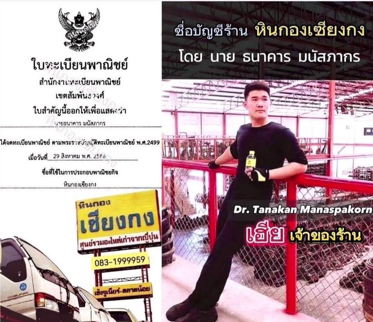 คันส่ง คันชัก กล้องยา ลูกหมาก ช่วงล่าง ครบชุด Nissan big m frontier นิสสัน บิ๊กเอ็ม ฟรอนเทียร์  2