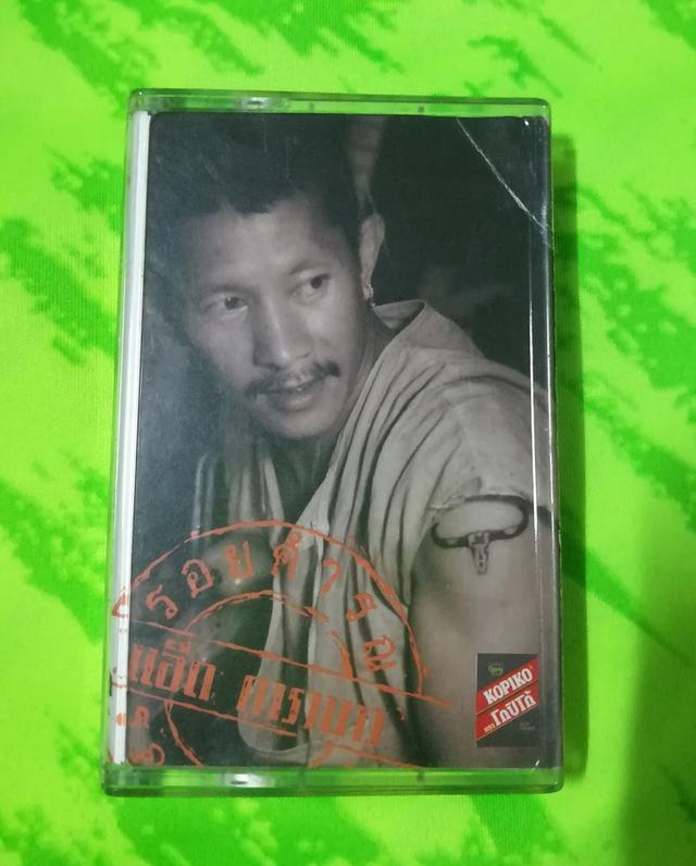 เทป คาราบาว