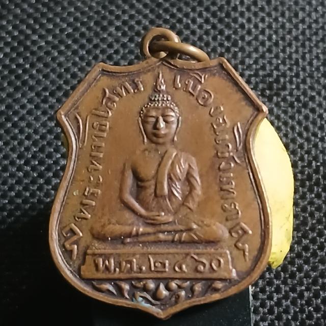 พระเครื่องหลวงพ่อโสธร