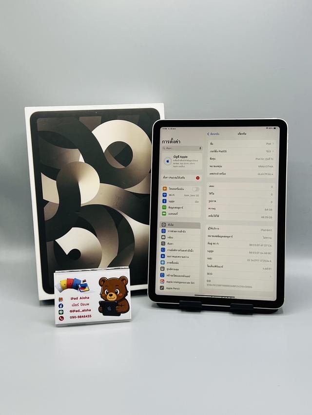 iPadAir5 64gb Cellular สีStarlight นัดรับได้ครับ