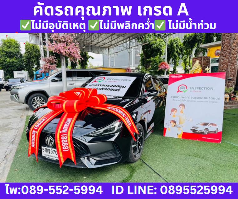 เกียร์ออโต้ MG5 1.5 X SUNROOF ปี 2025