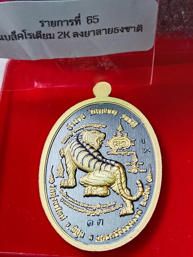 ขายพระเครื่อง หลวงปู่อิ่ม รูปที่ 2