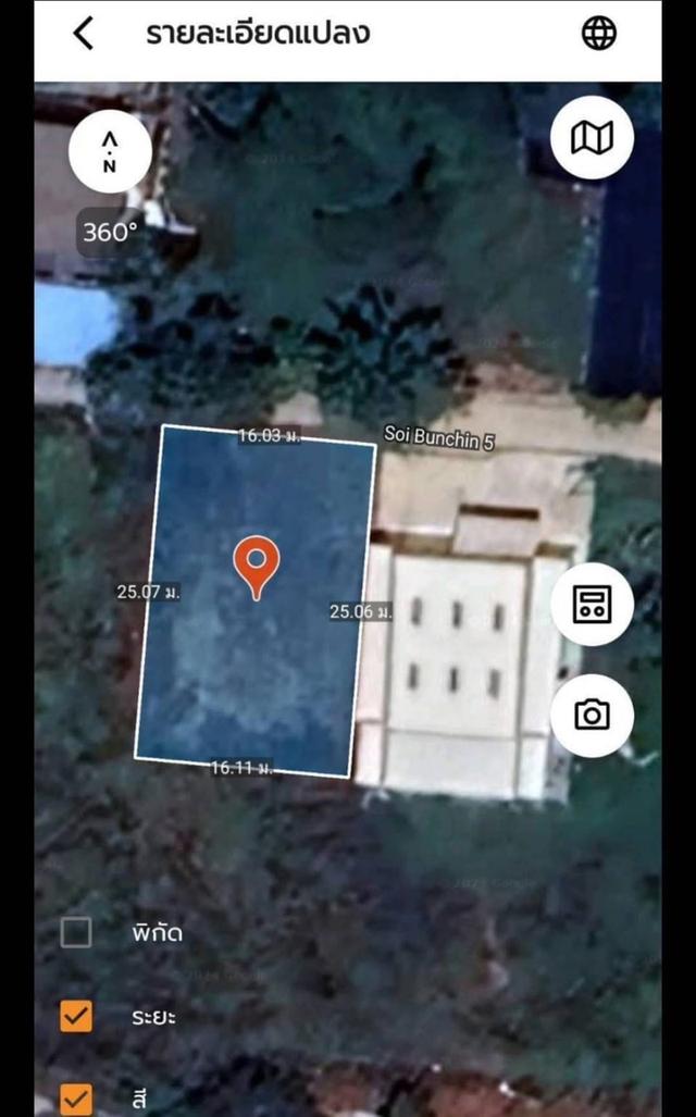 ที่ดิน 5