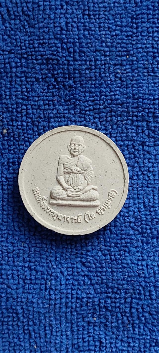 พระผงจันทร์ลอยสมเด็จโต วัดเกษไชโย รูปที่ 4