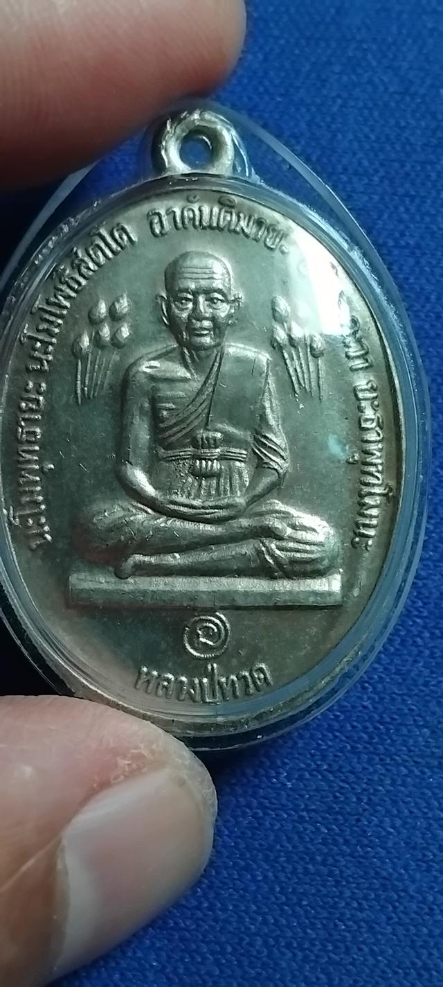 พระบ้านเก็บเก่า บัวข้างหลวงปู่ดู่เนื้อเงิน
