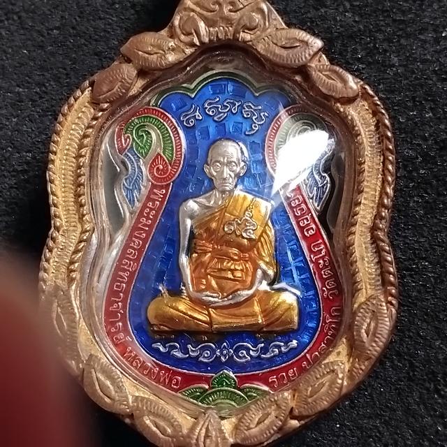 พระบ้านเก็บเก่า เหรียญพ่อรวย 59 รวย รวย รวย 10