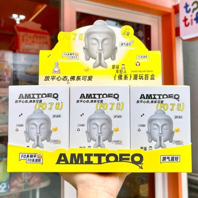 หลวงเจ้ Fo了u AMITOFO