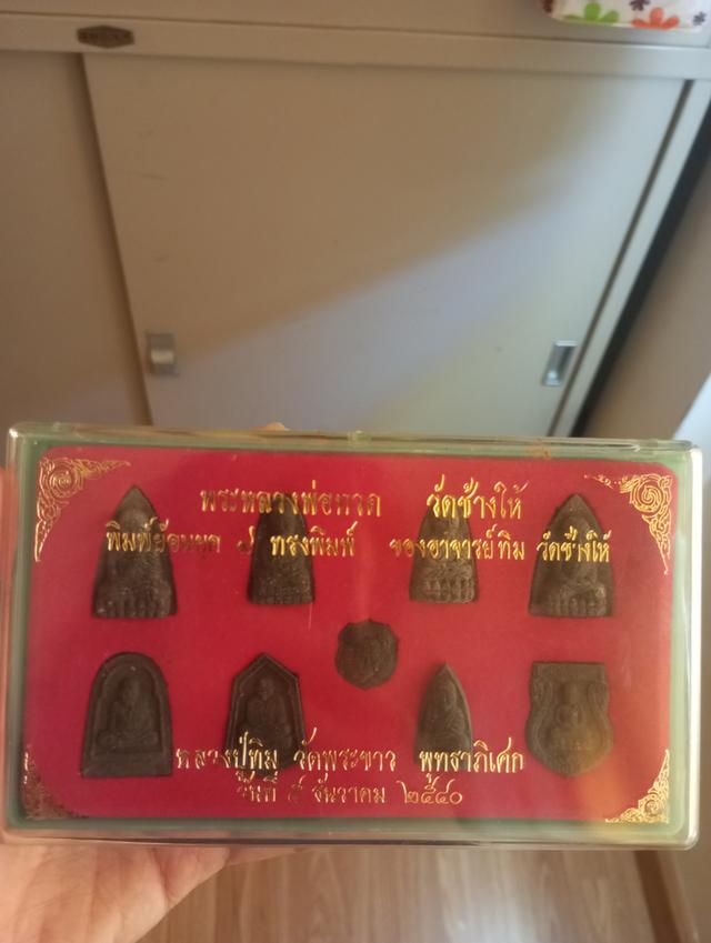 พระหลวงพ่อทวดวัดช้างไห้