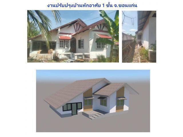 บ้านเดี่ยว 1 ชั้น มือสอง 1