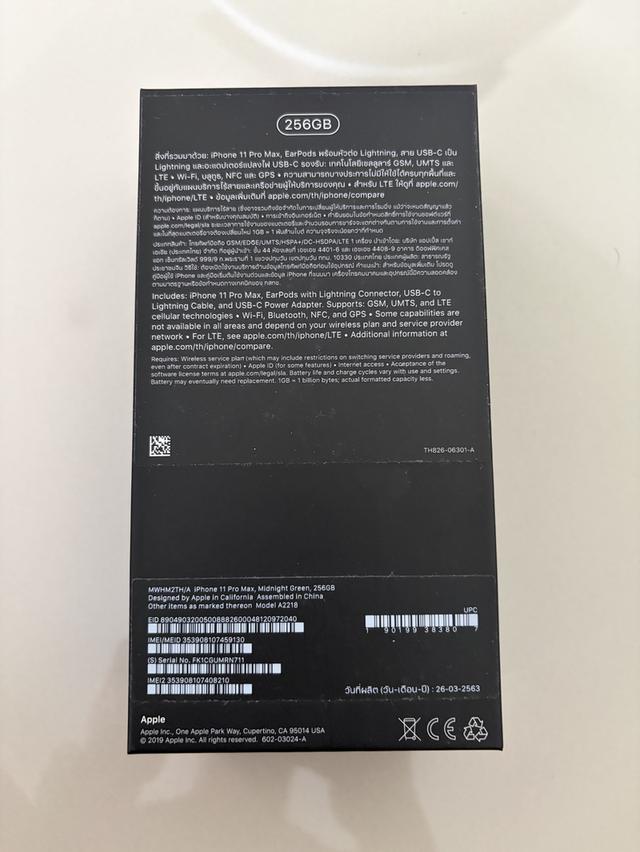 ขาย iPhone 11 Pro Max 256GB สีเขียว (Midnight Green) • เครื่องแท้ ใช้งานปกติทุกฟังก์ชัน • สภาพดีมาก ไร้ร่องรอยตำหนิ • สีเขียว Midnight Green สวย คล รูปที่ 16