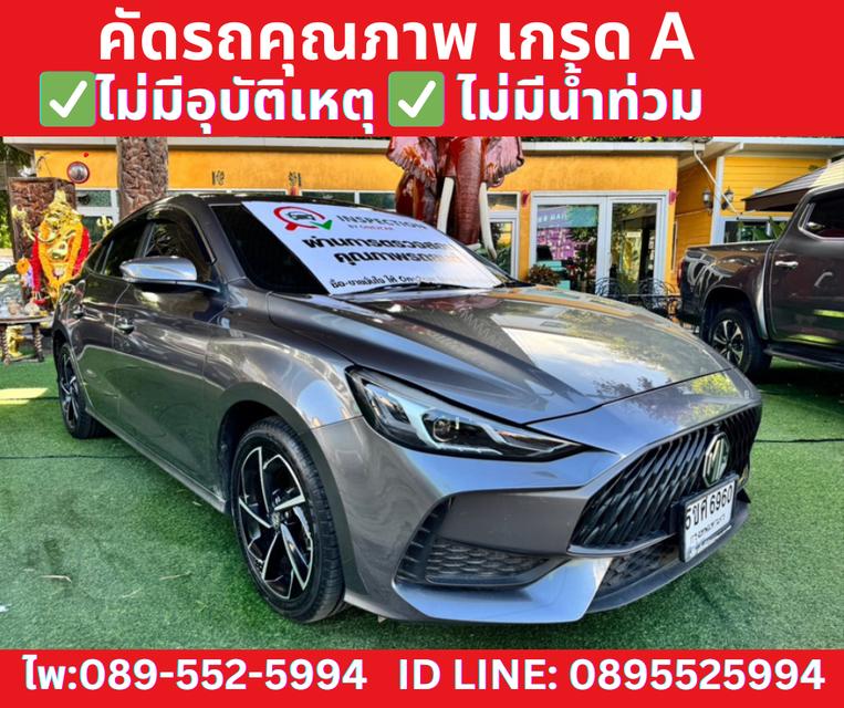 ปี2024 MG MG5 1.5 D PLUS SEDAN  3