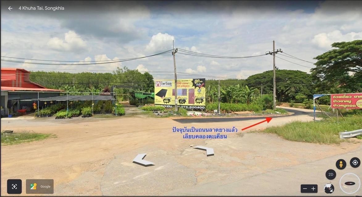 ขายที่ดินและอาคาร 3