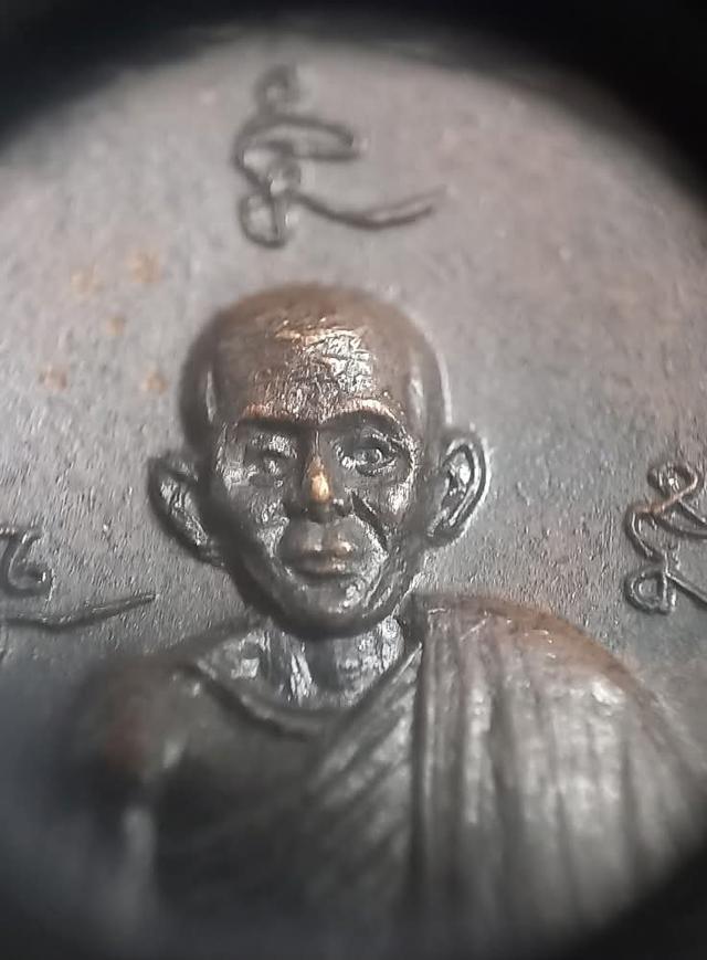 เหรียญระฆังอัมพวา