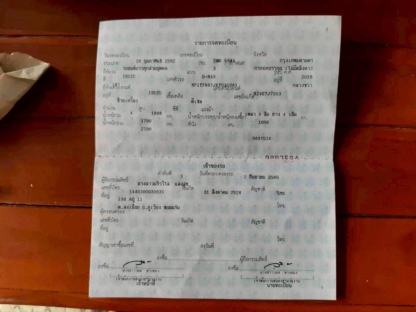 รหัสรถ GT5644 📌ISUZU D-MAX Hi-Lander 1.9 Ddi L | ปี 2018 🔥 รูปที่ 18