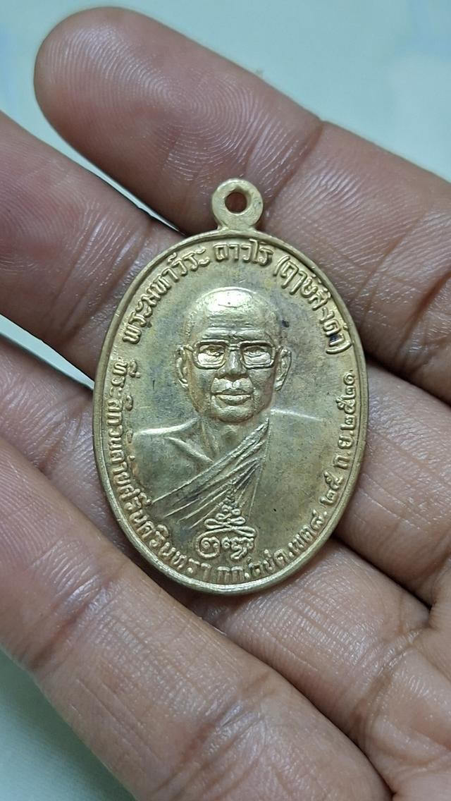 เหรียญหลวงพ่อฤาษีลิงดำ