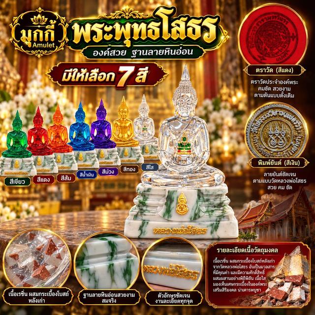 พระที่ระลึก ของสะสม เครื่องประดับสายมู