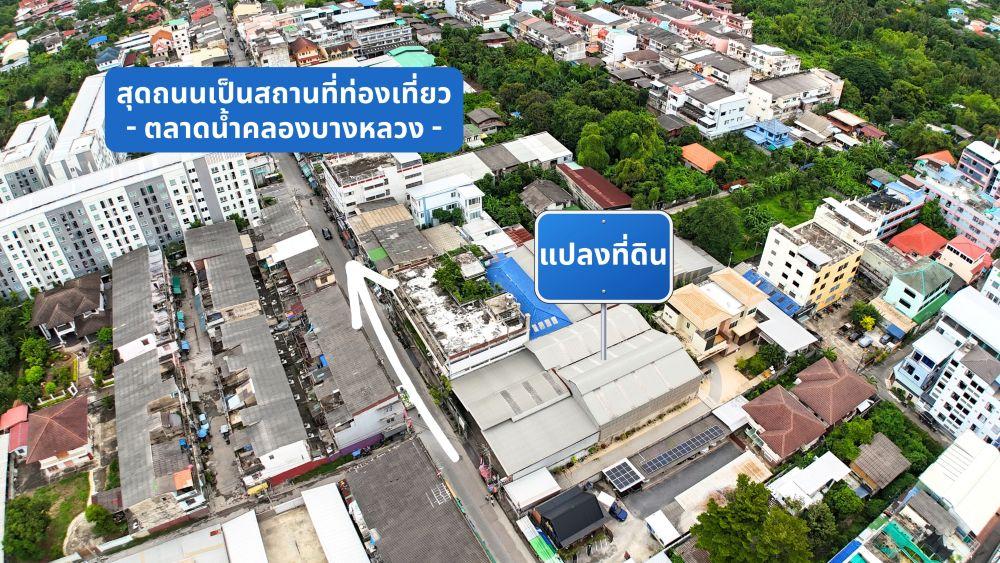 ขายที่ดิน 3-0-7.6 ไร่ ผังเมืองสีน้ำตาล แปลงใหญ่ ใจกลางกรุงเทพ ถ.จรัญฯ 3 ใกล้ MRT ท่าพระ กรุงเทพฯ 4