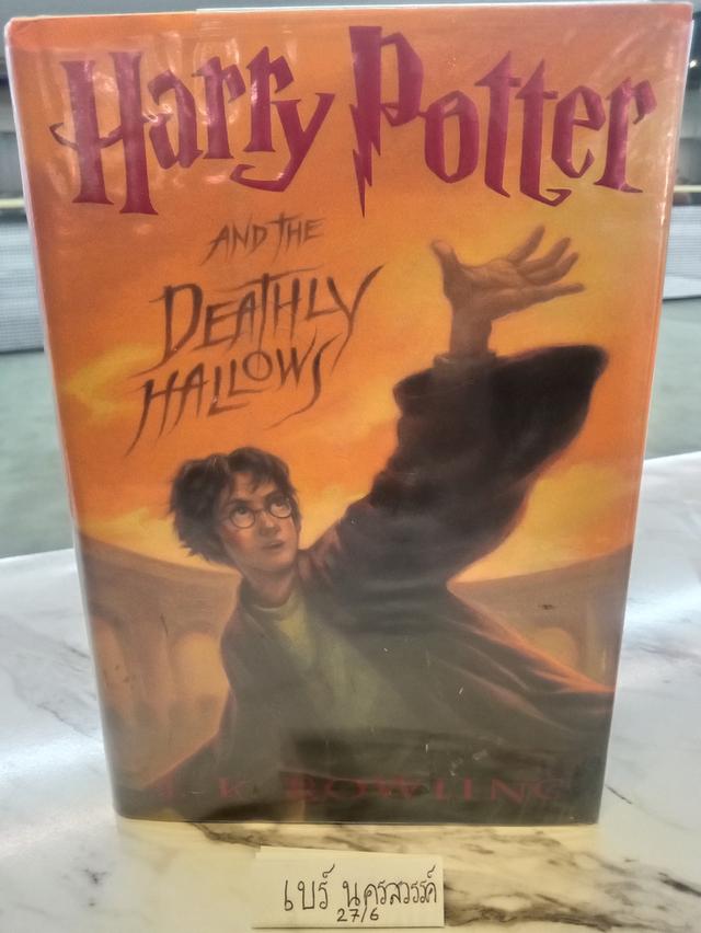 หนังสือ HARRY POTTER ภาษาอังกฤษ