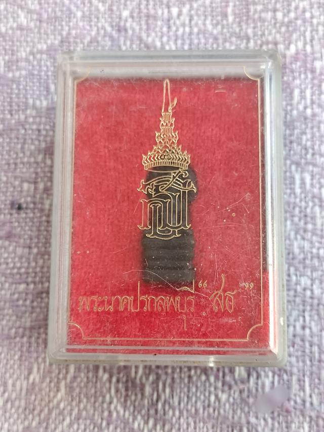 หล่อพระนาคปรกลพบุรี สธ. ปี2534 "เนื้อโลหะ" พิธีพุทธาภิเษกใหญ่ สร้างในวโรกาสพระชนมายุครบ 3 รอบ สมเด็จพระเทพฯ .