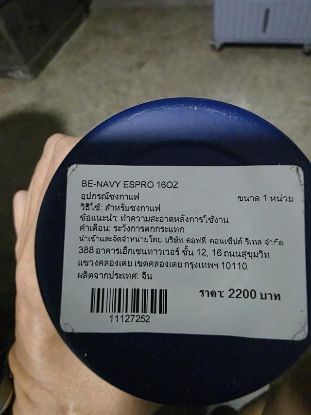 ESPRO Ultralight Press Expedition รูปย่อยที่ 3