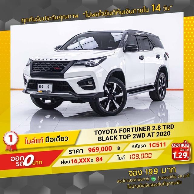 รหัสรถ  1C511 TOYOTA FORTUNER 2.8 TRD BLACK TOP 2WD 2020