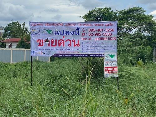 ที่ดินเปล่า 131 ตร.ว. ต.บางพูด อ.ปากเกร็ด จ.นนทบุรี