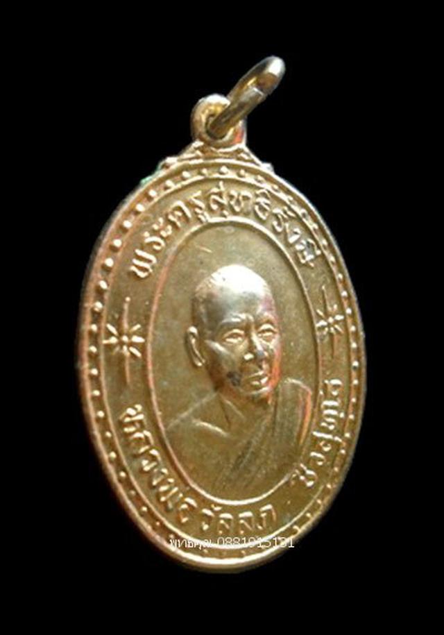 เหรียญหลวงพ่อวัลลภ วัดปาดังเบซาร์ จ.สงขลา ปี2536 5