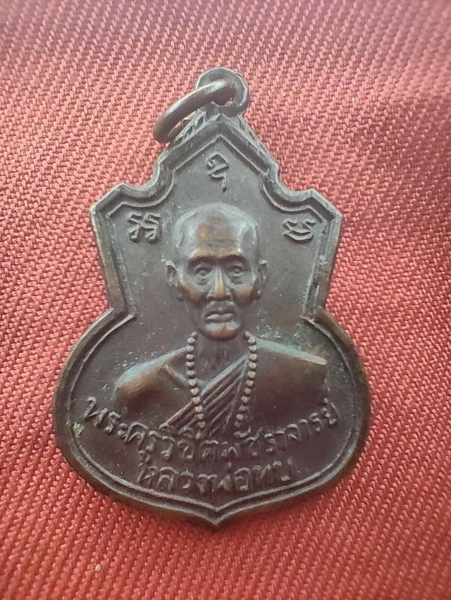 พระเครื่อง/เครื่องราง
