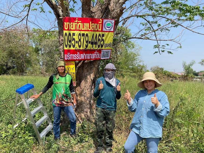 ขายราคาประเมินทีดิน 100 ตารางวา ติดถนนคอนกรีต รังสิต-นครนายก อ.ธัญบุรี จ.ปทุมธานี 1