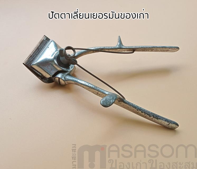 ปัตตาเลี่ยนมือเยอรมัน