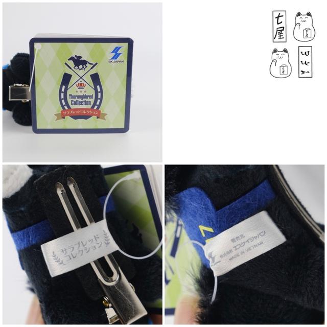ม้าอ้วน ม้าแข่ง No.17 ดูเรตซา 🏇💨 Durezza・SK Japan・Thoroughbred Collection・ตุ๊กตากิ๊บหนีบ・Petit 8 cm 🐴🏆 รูปที่ 9