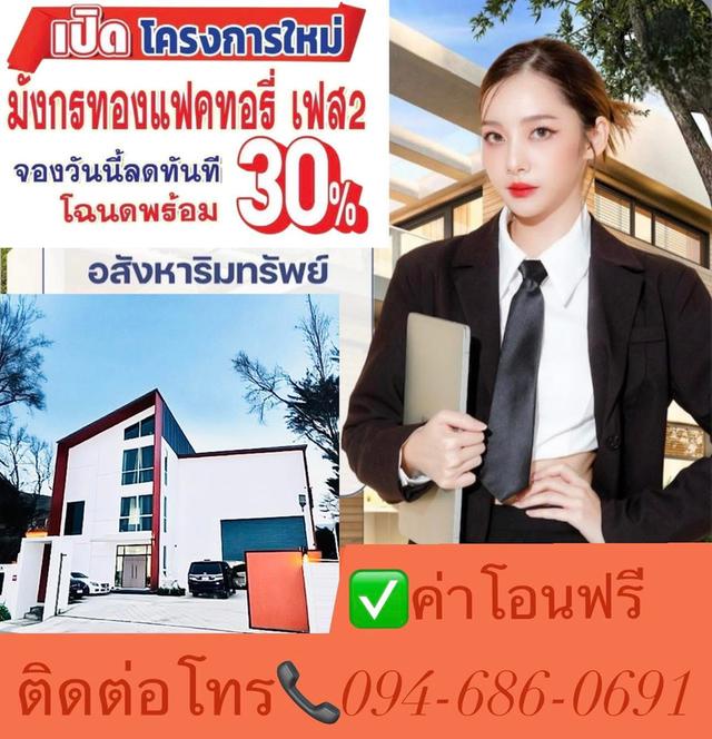 ที่ดิน100ตร.ว.พร้อมโกดัง100ตารางเมตร ราคา2.9ล้านบาท 094-410-1151