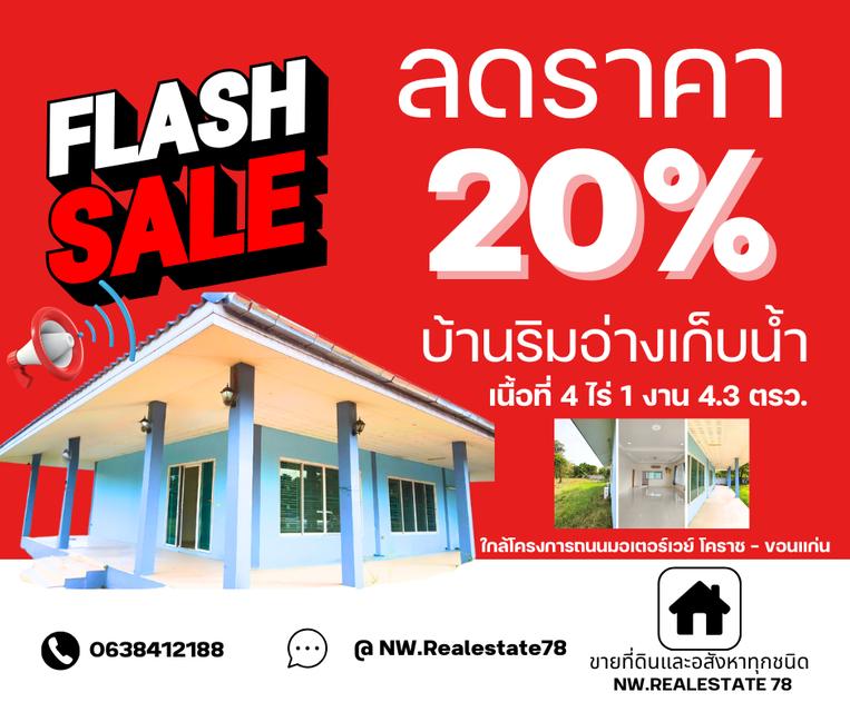 บ้านติดอ่างเก็บน้ำ ธรรมชาติกลางชุมชน 1