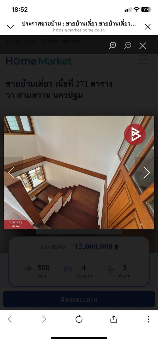 ขายบ้านพร้อมที่ดิน 550 ตารางวา ทำเลทองใกล้ถนนเพชรเกษมซอยหมอศรีใกล้โรงเรียนยอแซฟ 17