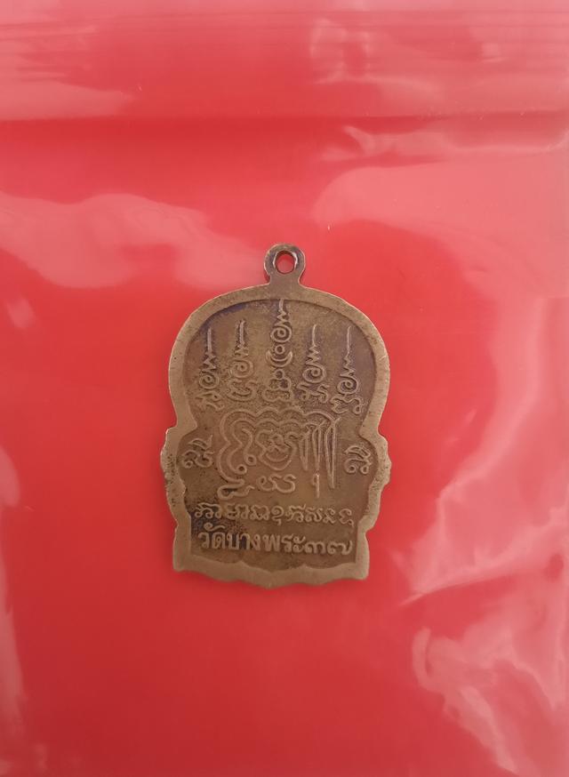 หลวงพ่อเปิ่น 2