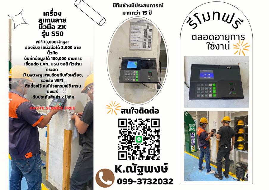 เครื่องสแกนลายนิ้วมือชลบุรี ระยอง T.099-3732032 เครื่องสแกนลายนิ้วมือระยอง คีย์การ์ดระยอง เครื่องทาบบัตรชลบุรี Finger Scan HIP ZKTeco พนัสนิคม พานทอง รูปที่ 4