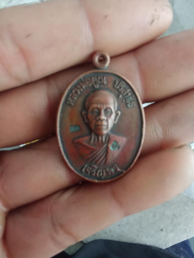 เหรียญเจริญพรล่างหลวงพ่อคูณปี 36 ออกวัดแจ้งนอก