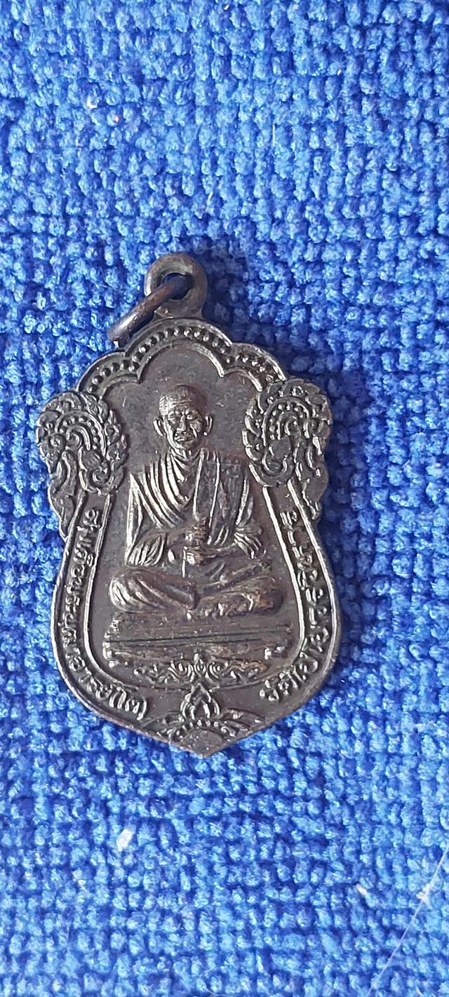 เหรียญเสมาสมเด็จพุฒจารย์(โต พรหมรังษี)