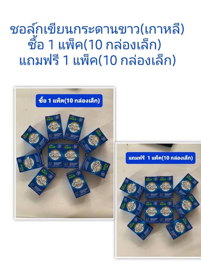 ชอล์กฝุ่นน้อยและฝุ่นไม่ฟุ้งกระจาย นำเข้าจากเกาหลี