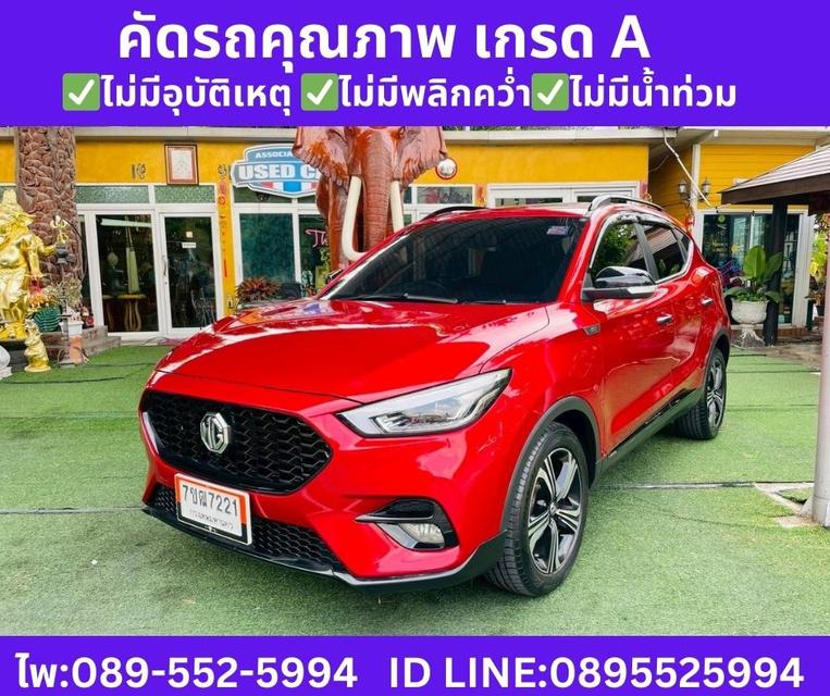2023 MG ZS 1.5 Limited Edition SUV รูปที่ 2