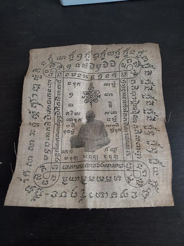 ผ้ายันต์หลวงปู่ทิม วัดละหารไร่  1