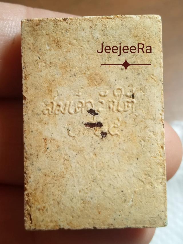 สมเด็จวัดใต้ หลวงปู่ทิมปลุกเสกและหลวงพ่อสุดวัดกาหลงร่วมเสก รูปที่ 2