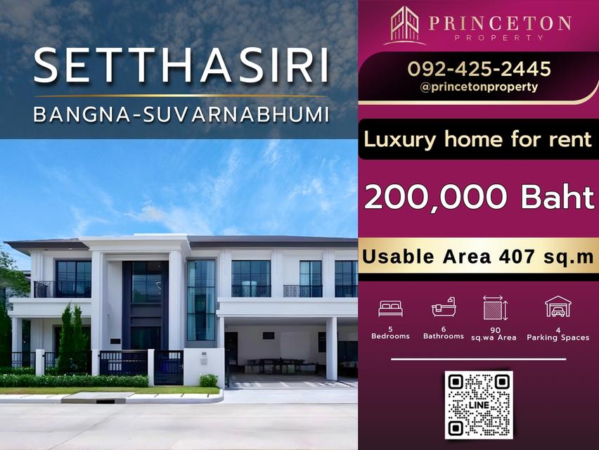 House for Rent Setthasiri Bangna–Suvarnabhumi 1