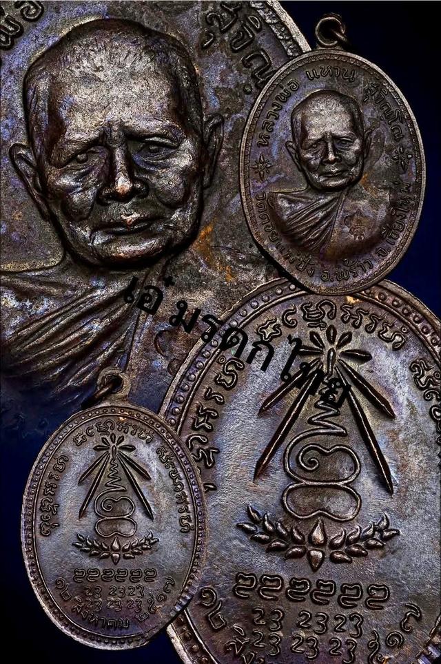 พระเครื่อง เหรียญคณาจารย์ต่างๆ รูปย่อยที่ 4