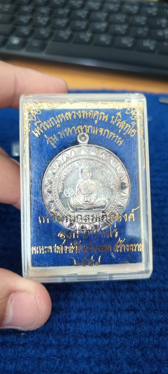 เหรียญหลวงพ่อคูณ