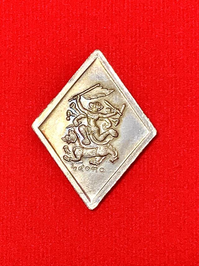 เหรียญข้าวหลามตัดหลวงปู่เอี่ยม วัดสพานสูง รุ่นมหาปราบราชาฤกษ์ปี2557 2