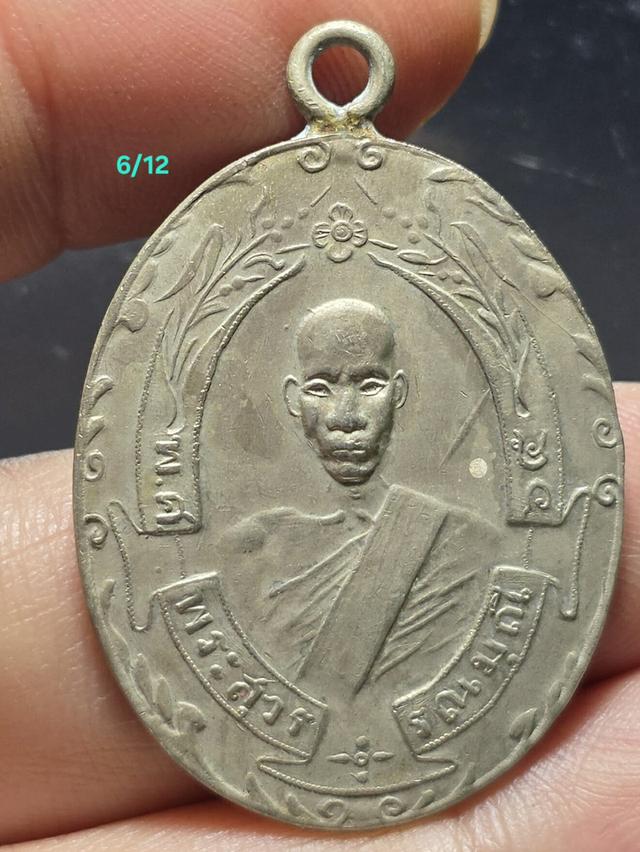 6/12#ขายพระบ้านเก่าเก็บ